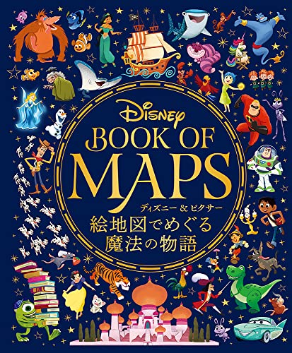 ディズニー絵本のおすすめ人気ランキング【2024年】 | マイベスト