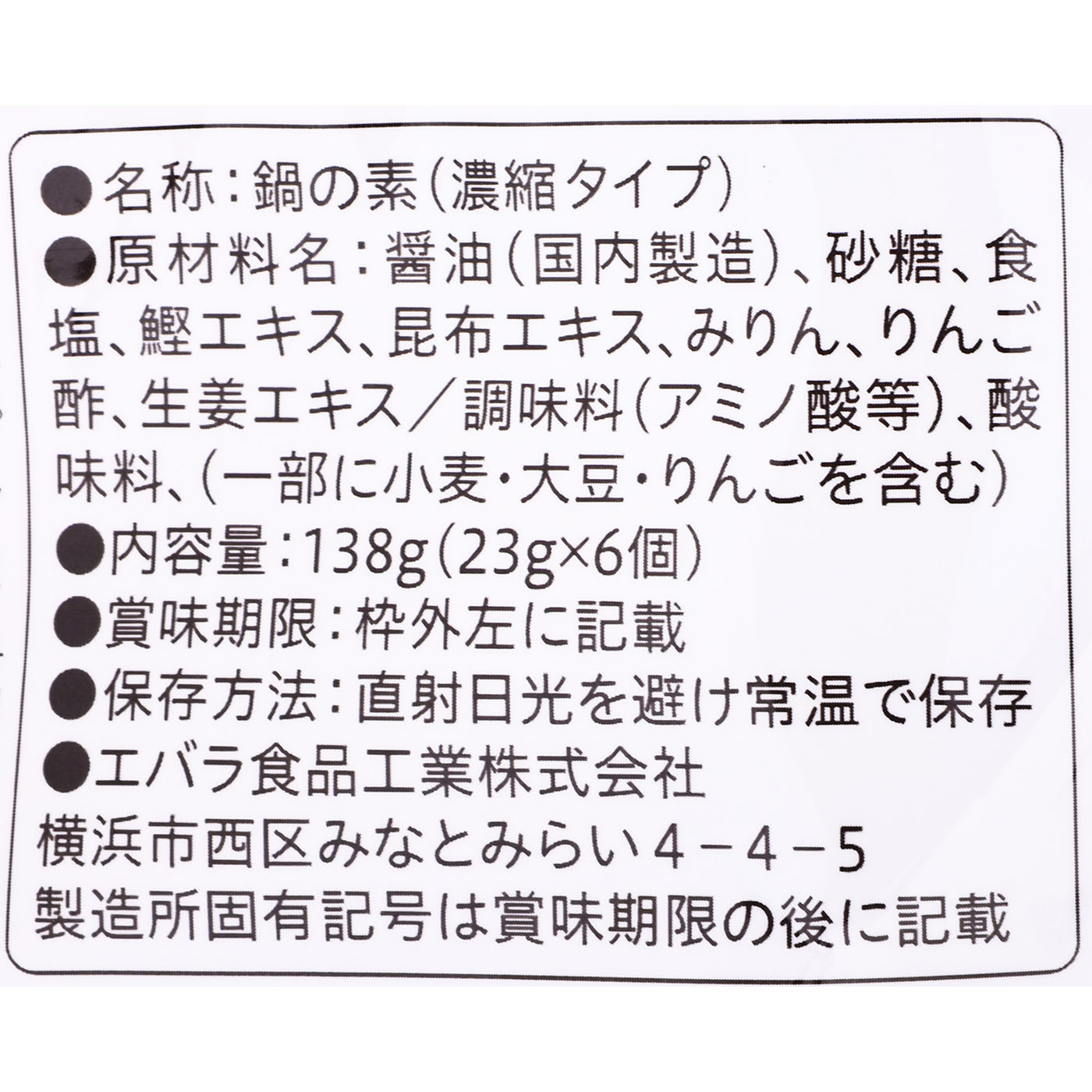 プチッと鍋 寄せ鍋 5