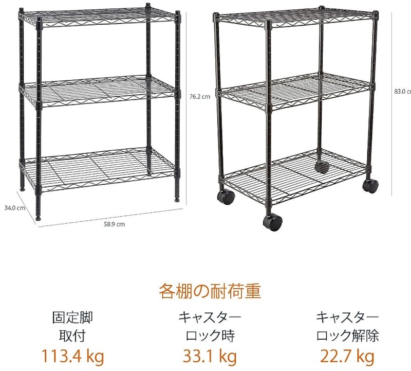 3段スチールラック 5