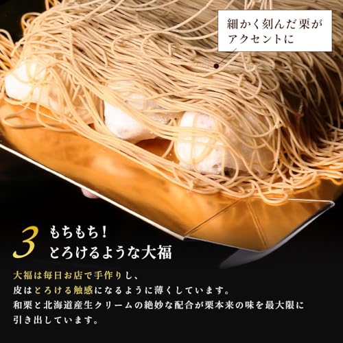栗千本 黄金 5