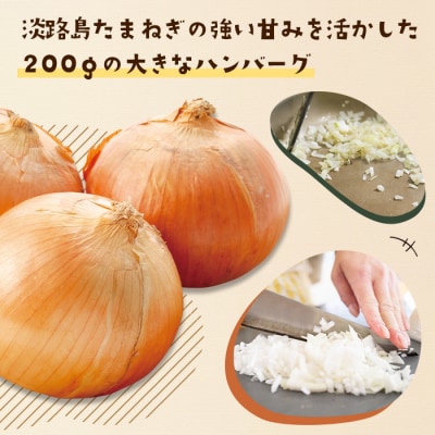 淡路島たまねぎどっさりジャンボハンバーグ 2