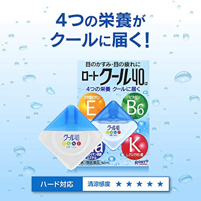 クール40α 4
