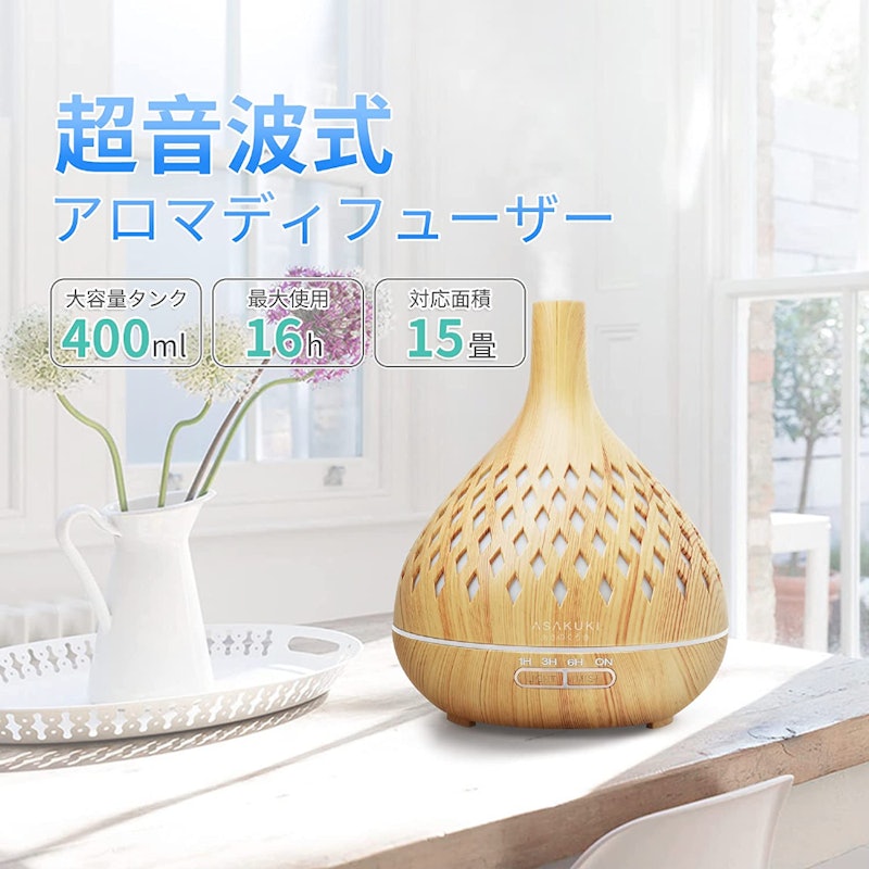 超音波式アロマディフューザー 2