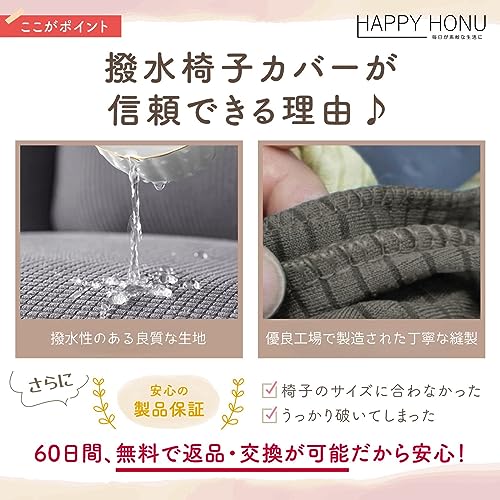 椅子カバー 6