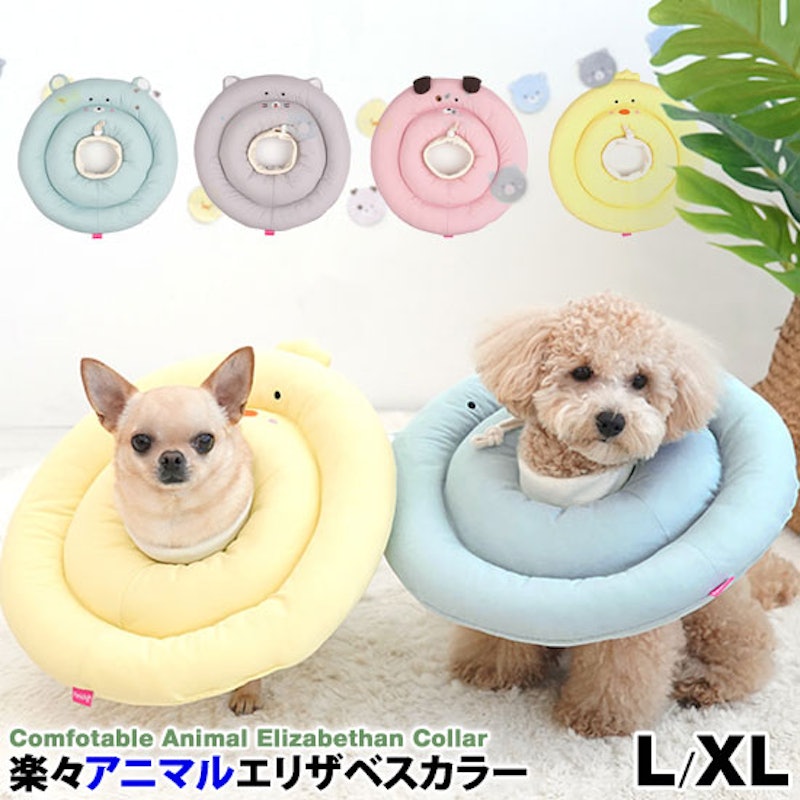 21年 犬用エリザベスカラーのおすすめ人気ランキング10選 Mybest 21年 犬用エリザベスカラーのおすすめ人気ランキング10選 Mybest
