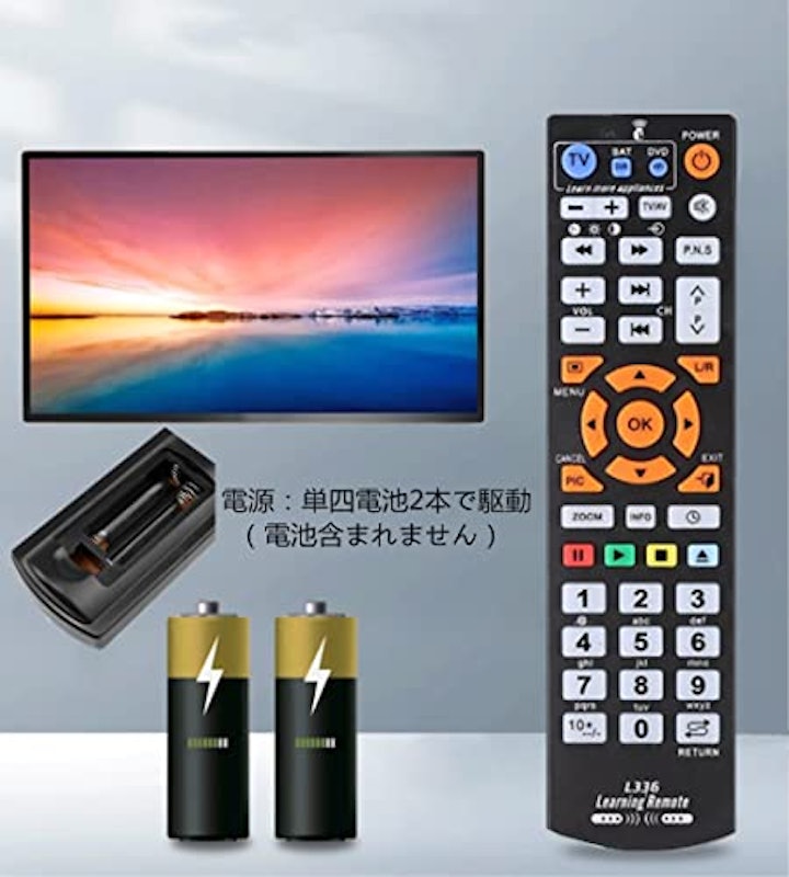 学習リモコン2個セット 3