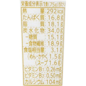 日清食品 カップヌードル PRO 高たんぱく&低糖質さらに塩分控えめ クチコミ評価・評判&検証レビュー 3