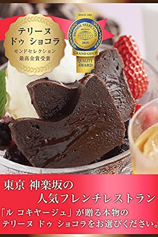 テリーヌ ドゥ ショコラ 2