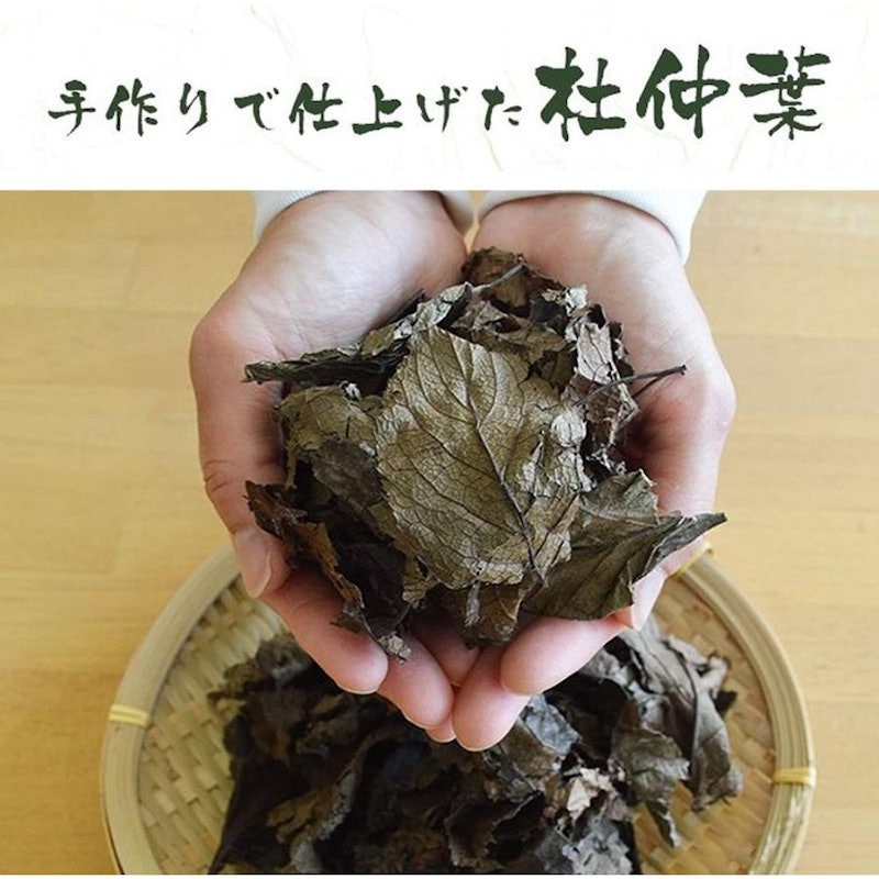 国産手作り 杜仲茶 3