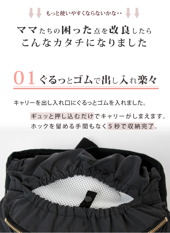 抱っこ紐収納カバー 2