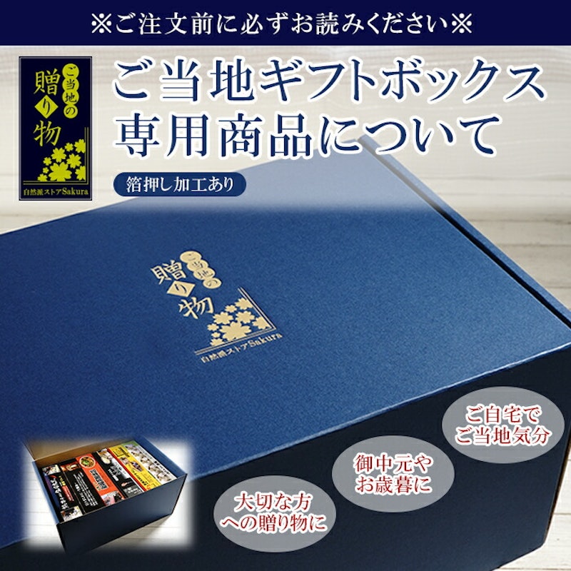 ご当地ラーメン北海道 有名店 厳選詰め合わせ 7