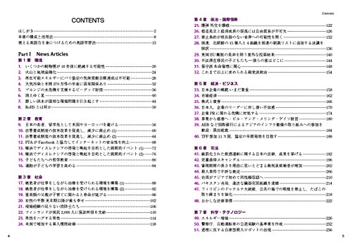 速読速聴・英単語 Core1900 ver.5 5