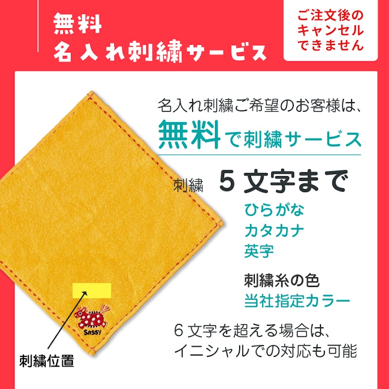 Sassy ミニタオル 5