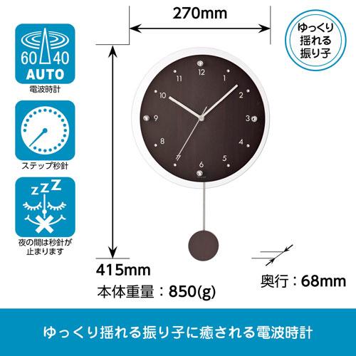 電波振子掛時計 アンティールII 2