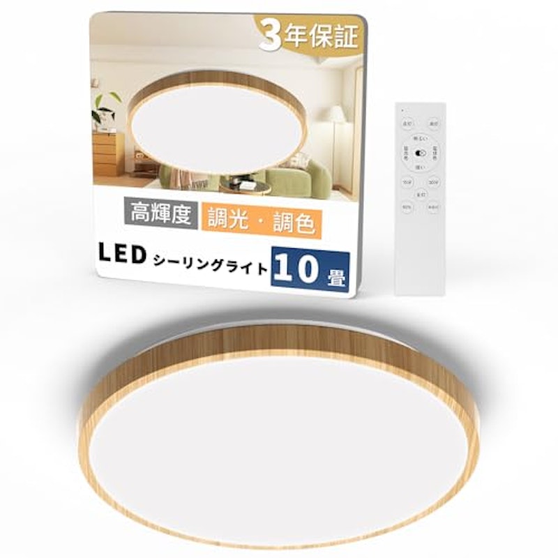 LEDシーリングライト 1