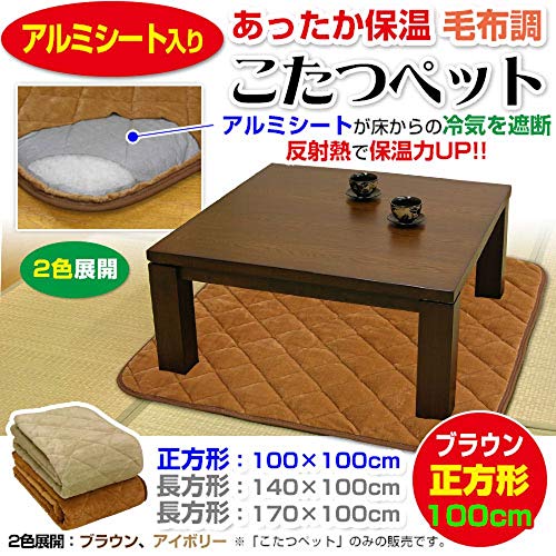 アルミシート入り あったかこたつペット 2