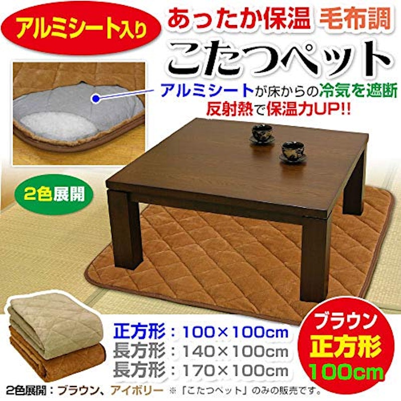 アルミシート入り あったかこたつペット 2