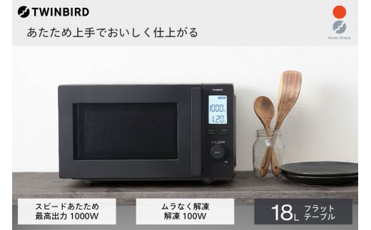 センサー付フラット電子レンジ 1