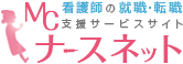 保健師転職サイト・エージェントのおすすめ【2026年6月】 2