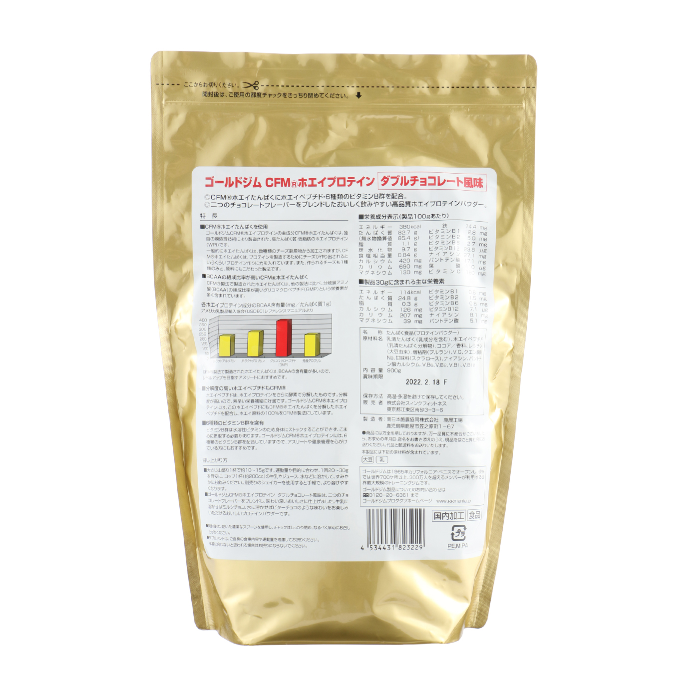 徹底比較 ホエイプロテインのおすすめ人気ランキング51選 年最新版 Mybest