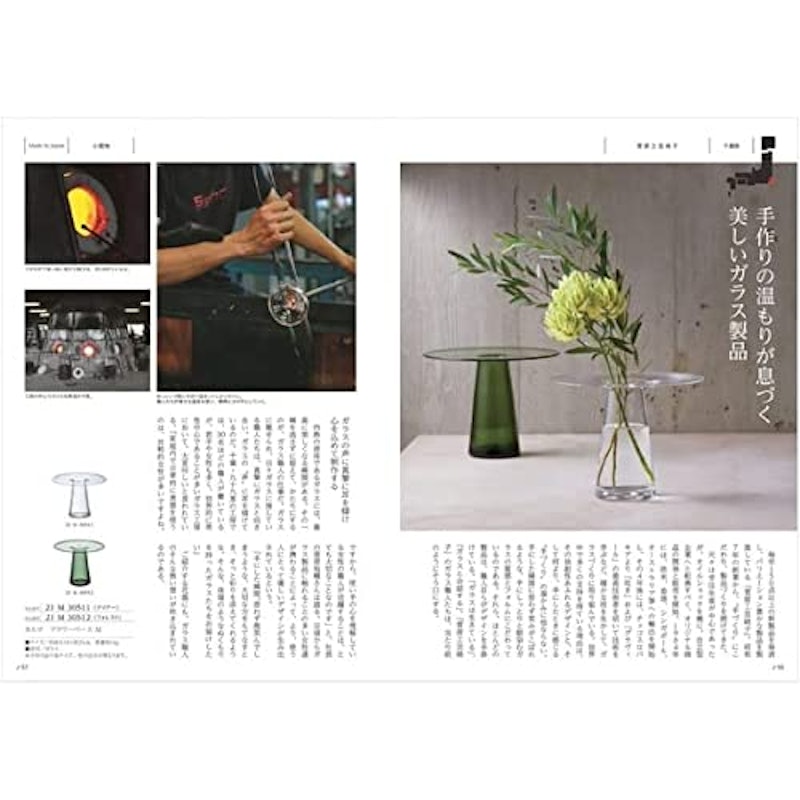 MADE IN JAPAN カタログギフト 4