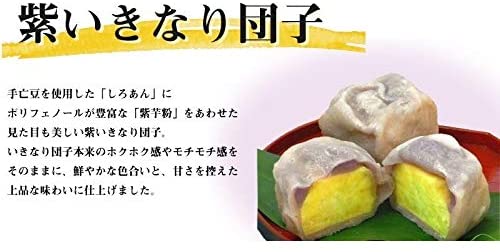 紫いきなり団子 6