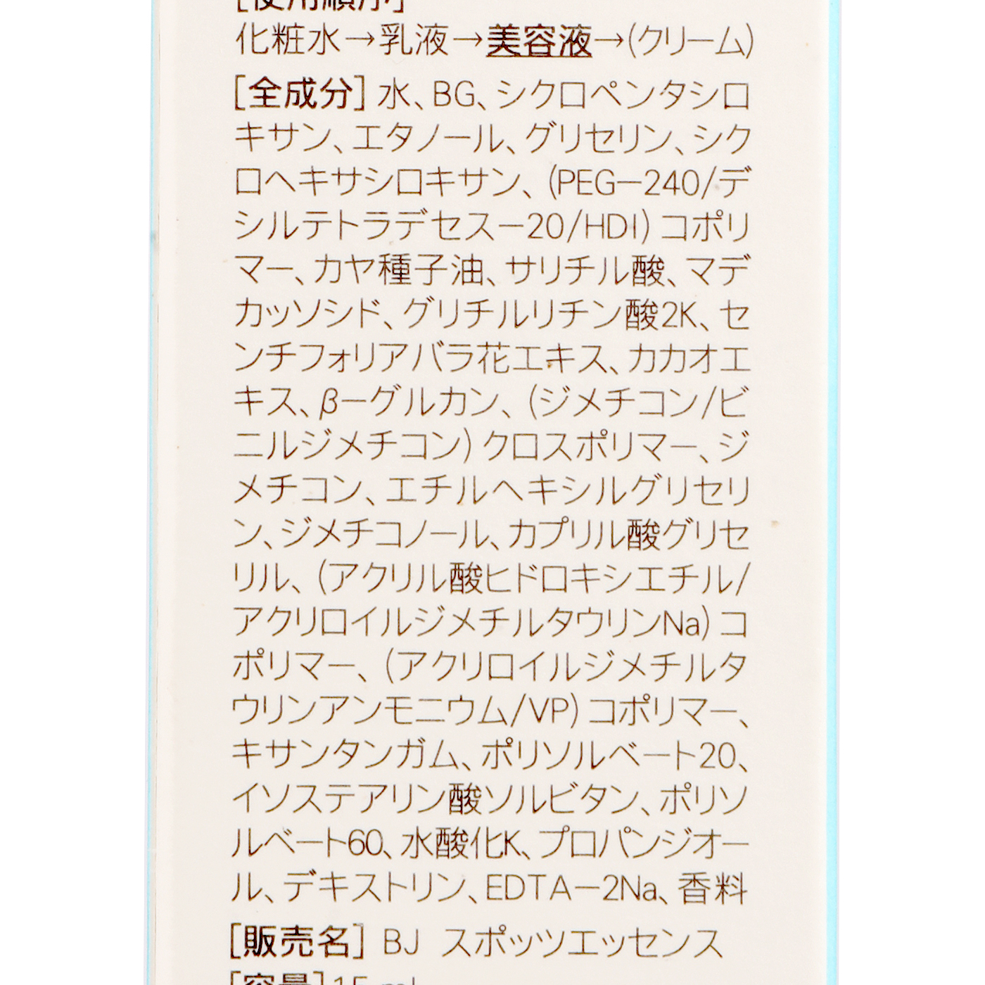 イニスフリー ビジャ スポッツエッセンスを全47商品と比較 口コミや評判を実際に使ってレビューしました Mybest