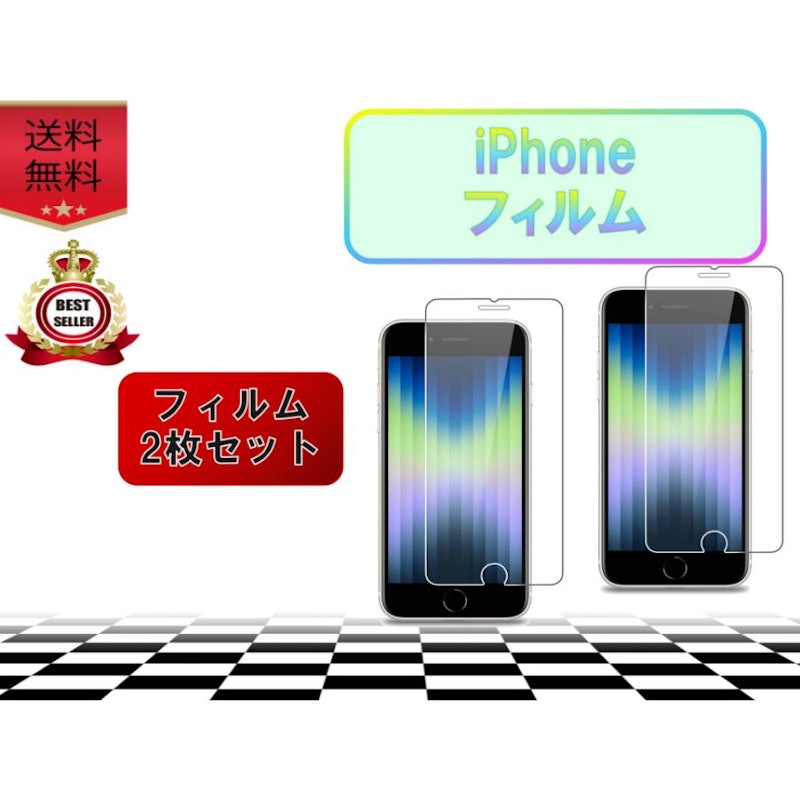 iPhone フィルム 1