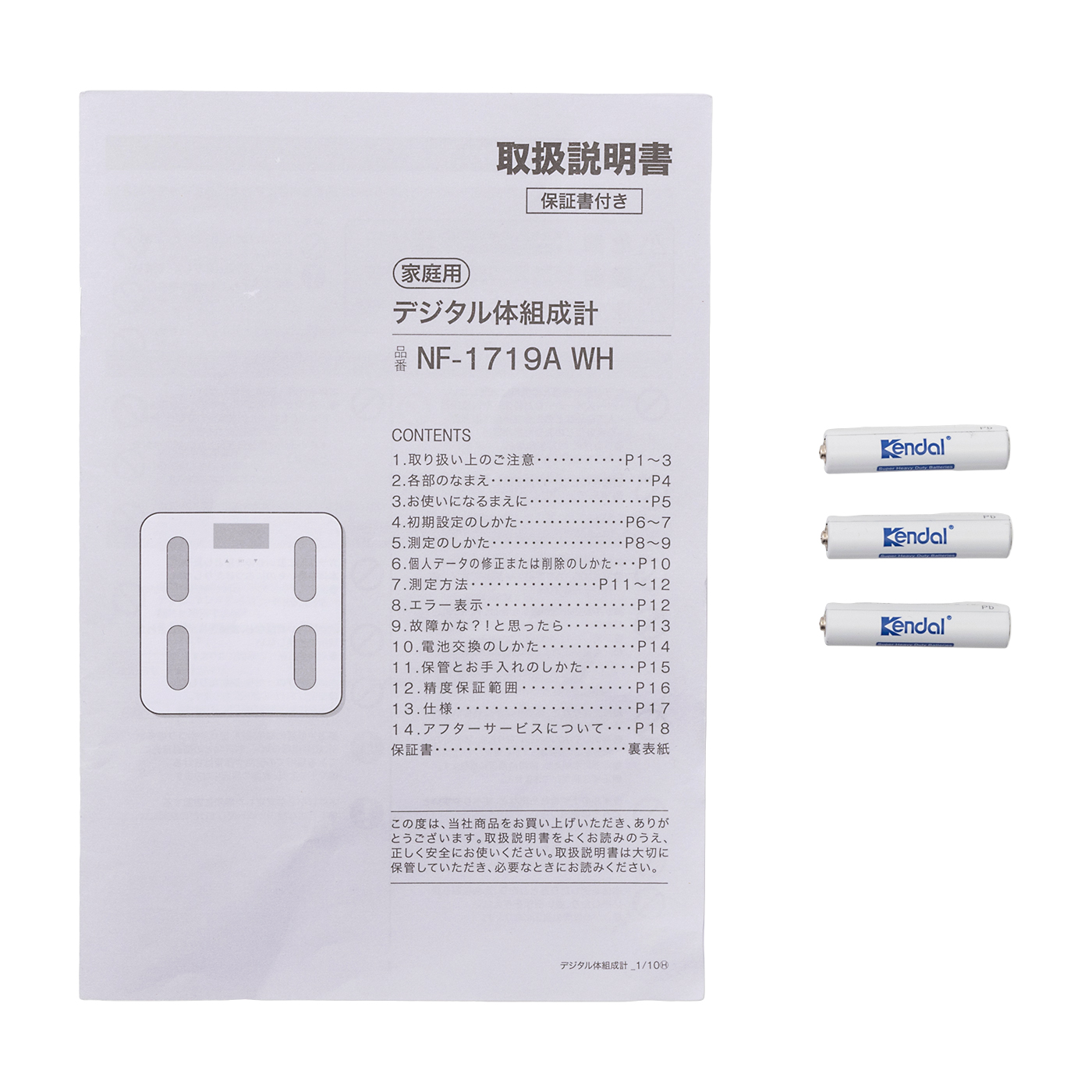 デジタル体組成計 5