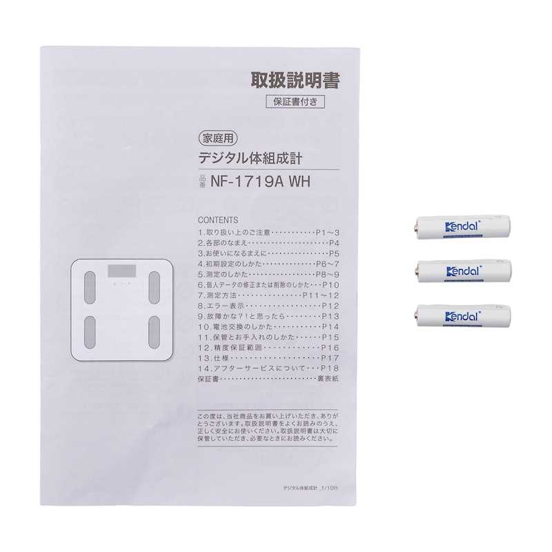 デジタル体組成計 5