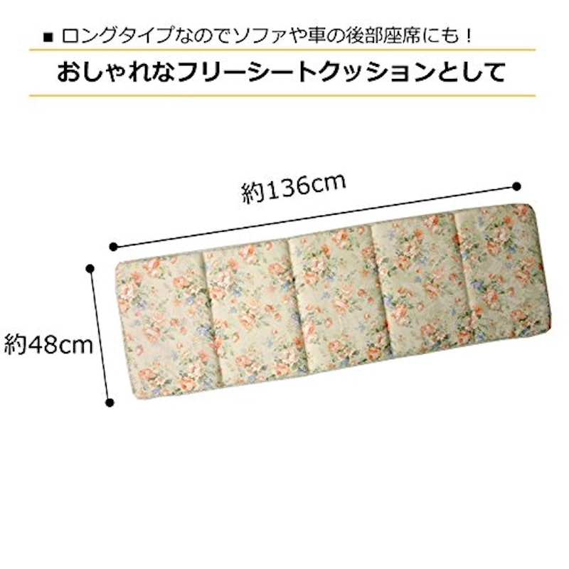 フリーシートクッション モニエール 6