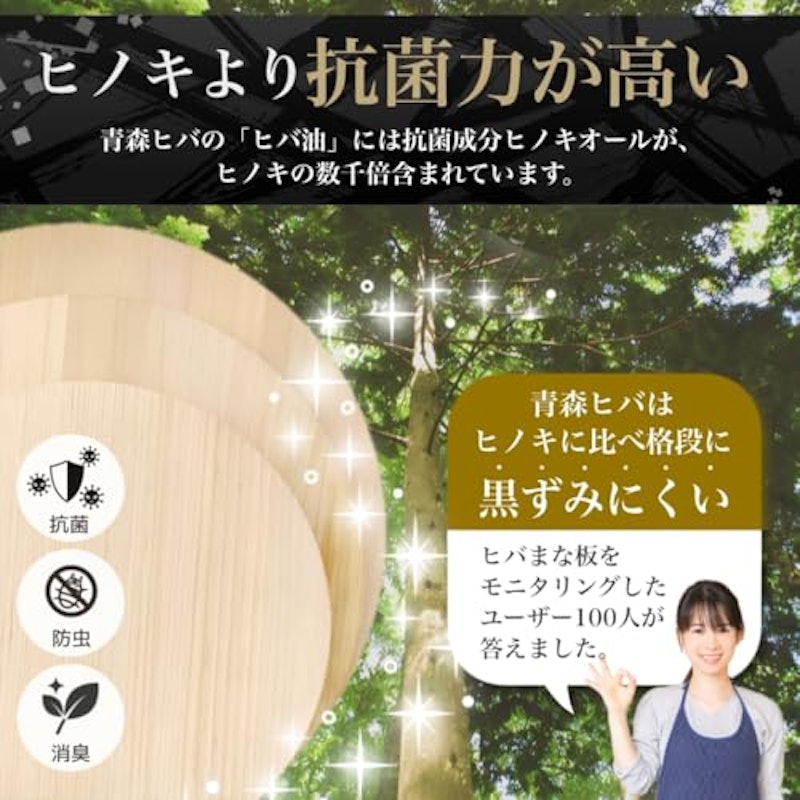 丸まな板 3