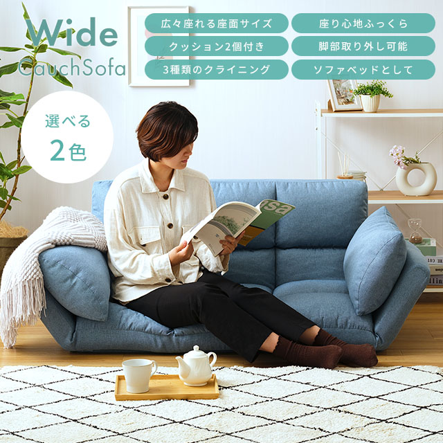 ふわふわソファ座椅子 2