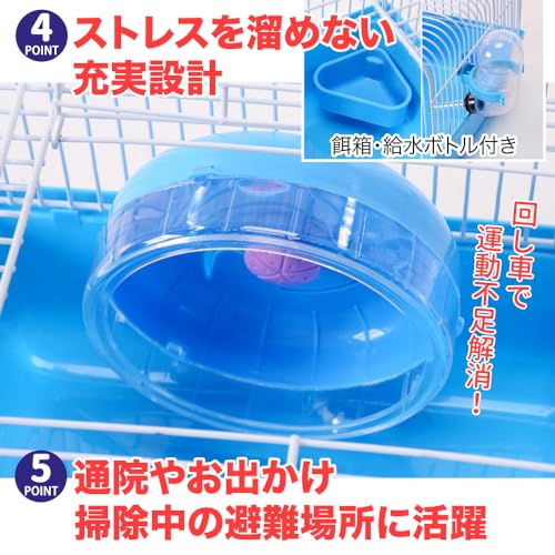 ハムスターキャリーケース 5