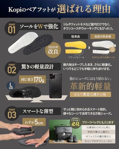 ベアフット シューズ 4