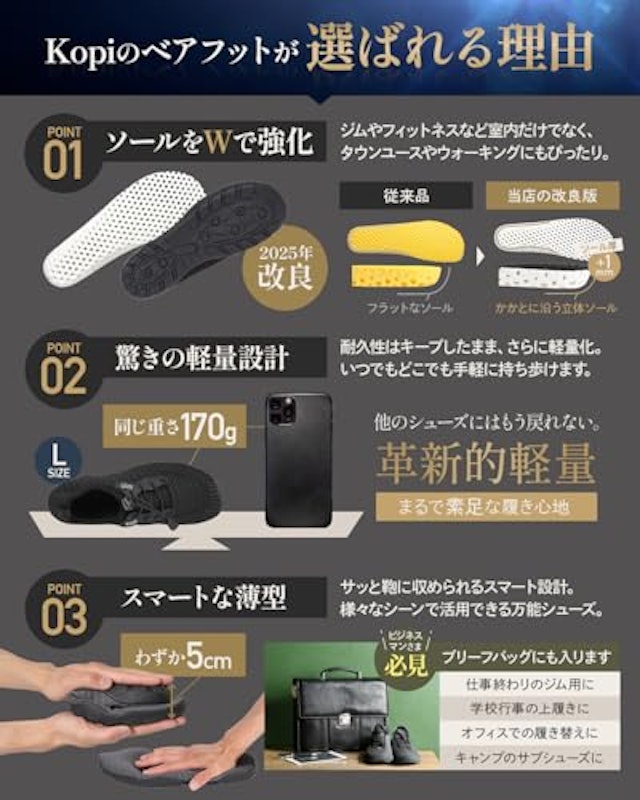 ベアフット シューズ 4