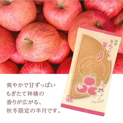 鎌倉りんご半月 5