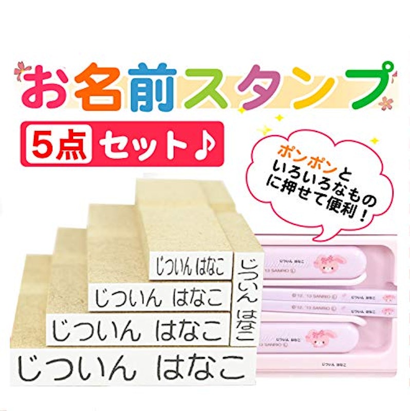 22年 お名前スタンプのおすすめ人気ランキング40選 Mybest 22年 お名前スタンプのおすすめ人気ランキング40選 Mybest