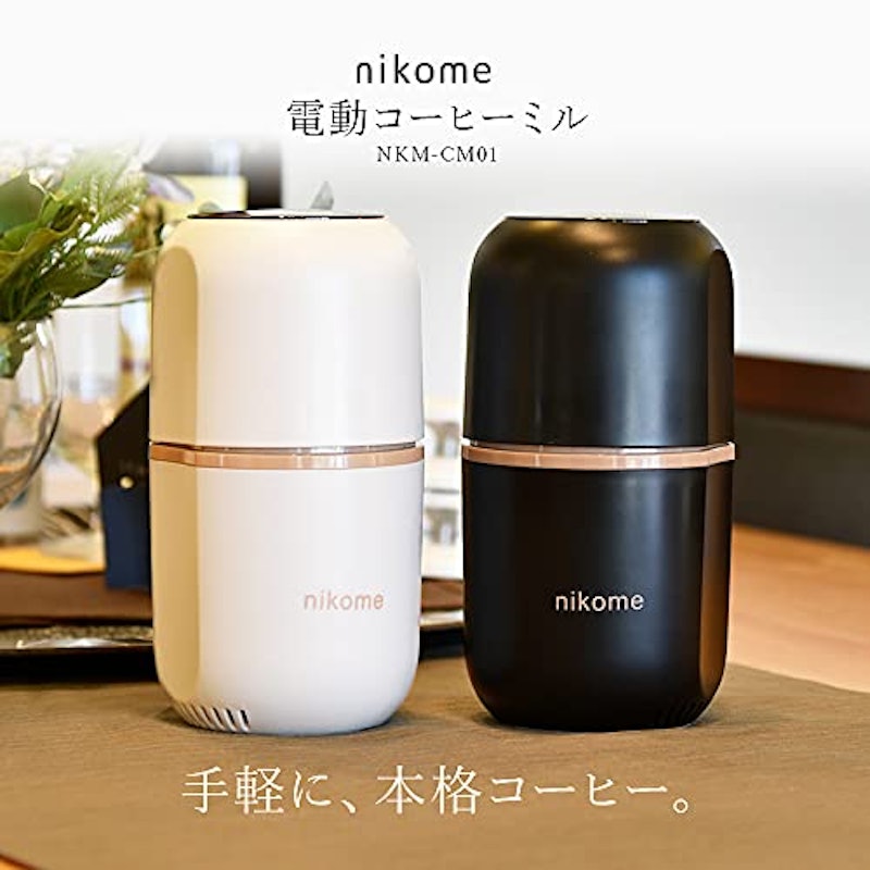 電気コーヒーミル 2