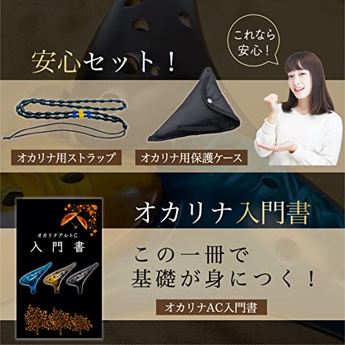 オカリナ 初心者セット 3