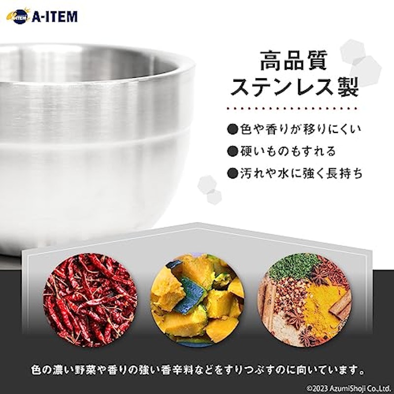 ステンレスすり鉢 3