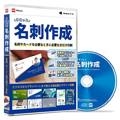 名刺作成ソフトのおすすめ人気ランキング【無料で名刺を作ろう！2026年】 2