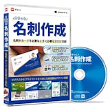 名刺作成ソフトのおすすめ人気ランキング【無料で名刺を作ろう!2026年】 2