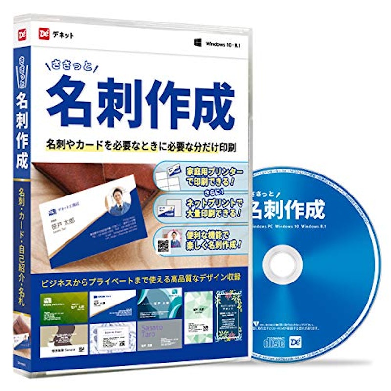 ささっと名刺作成【ECOパッケージ版】 1