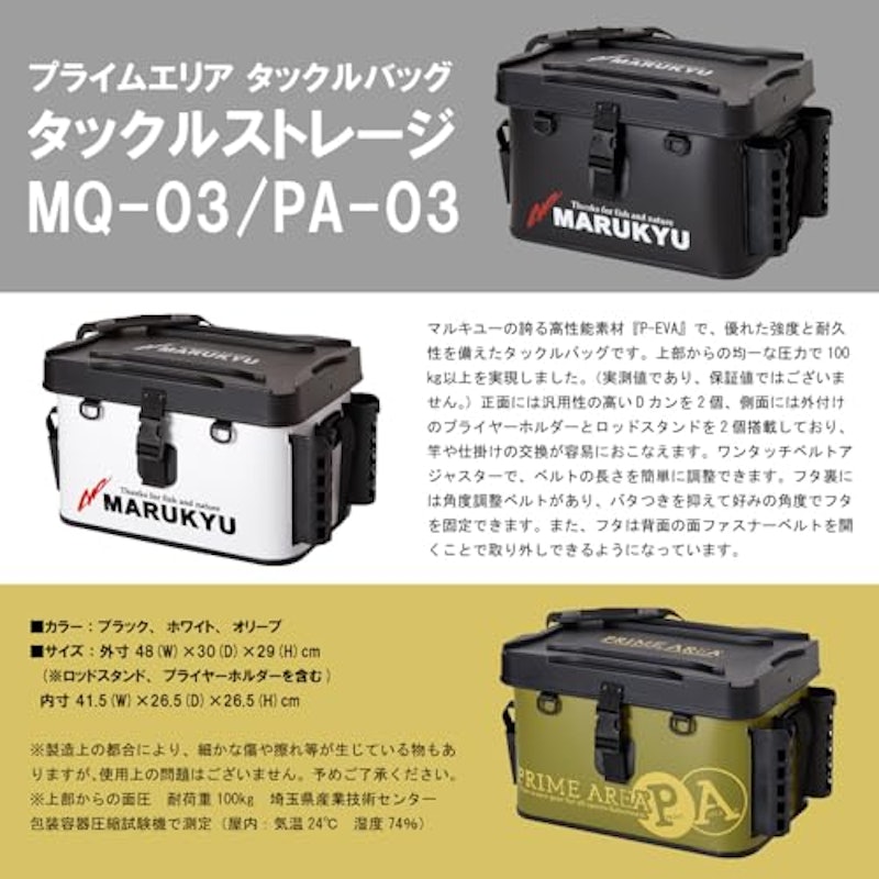 タックルストレージ MQ-03 2