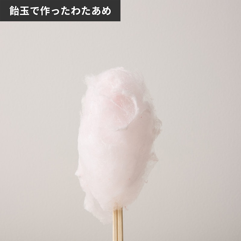わたあめメーカー スイートマルーン 6