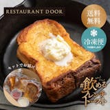 冷凍フレンチトーストのおすすめ人気ランキング【2026年5月】 4