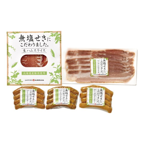 北海道産無塩せきセット  1