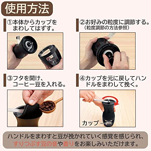 粗さ調節できるコーヒーミル 4