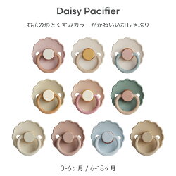 おしゃぶりのおすすめ人気ランキング【天然ゴム製も！2026年9月】 5